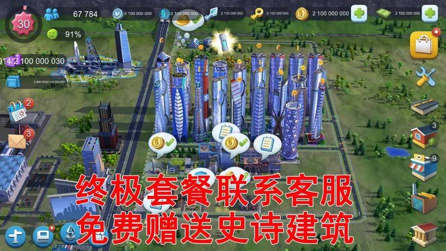 simcity国际服破解无联网无限阅币图标