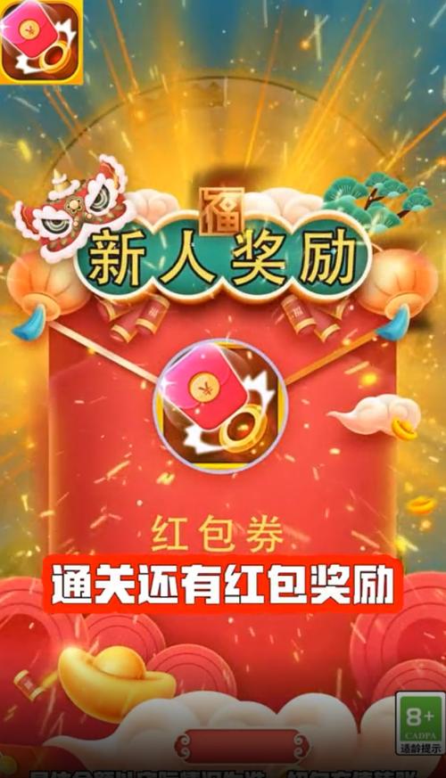 红包大炮赚红包版图标