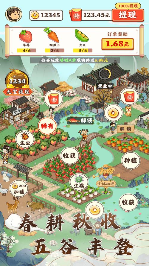 江南小院红包版2022最新版彩色图标