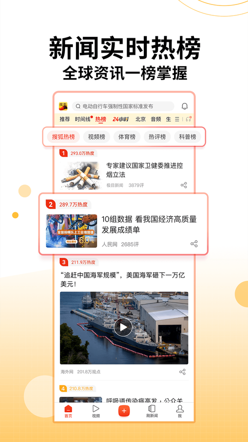 淘新闻最新版下载赚钱