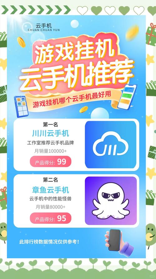 云派挂机app