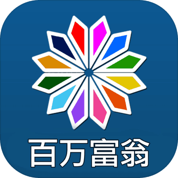 谁是百万富翁图标
