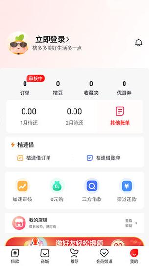 桔多多