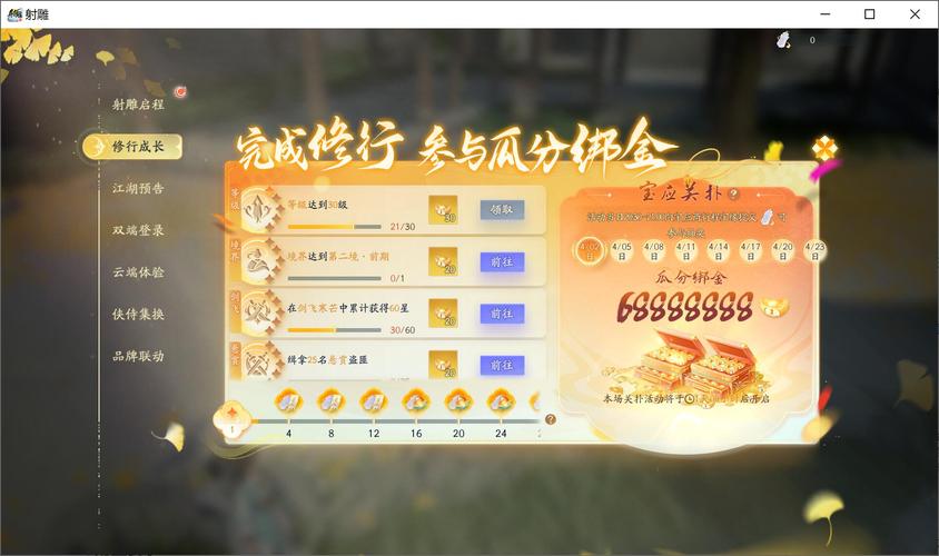 射雕重生少林赚钱版