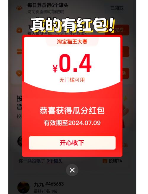 猫王加速器2023赚红包版图标