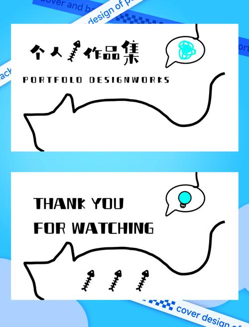 个人作品集怎么制作白色版无删减图标
