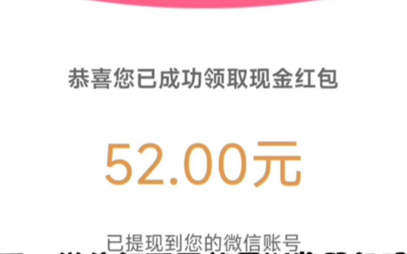 52天空红包版图标