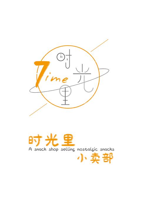 时光小卖部红包版