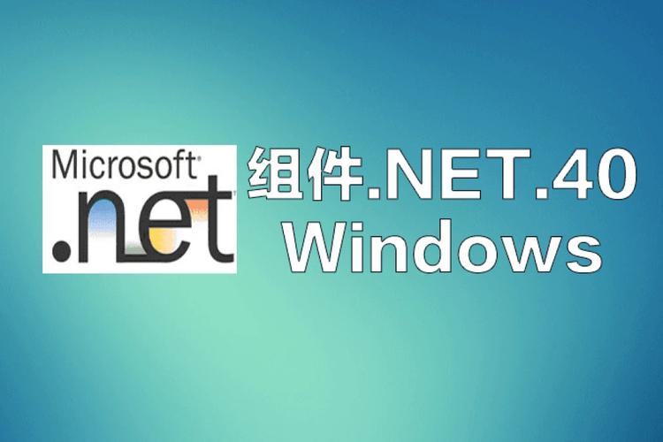 netframework安装图标