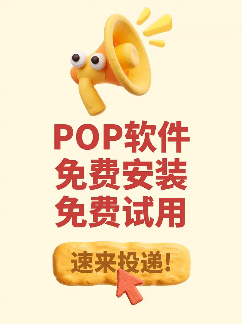 pop官网正版入口