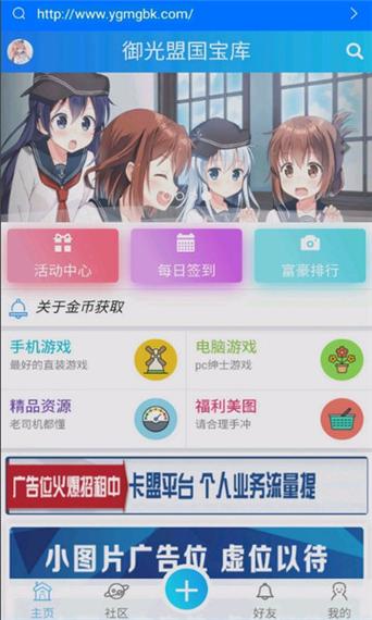 多米娜御光盟国最新版永久会员app