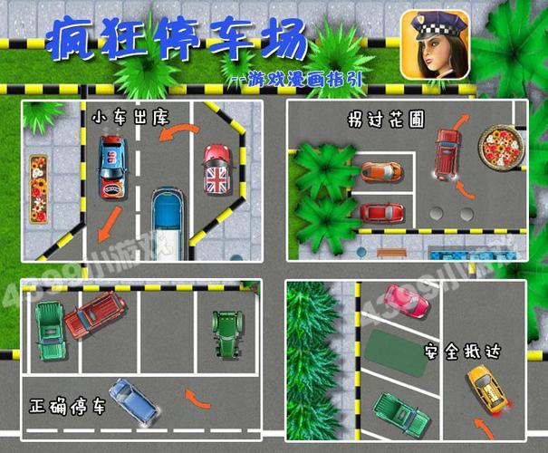 疯狂停车场修改版无限金币.提现版图标