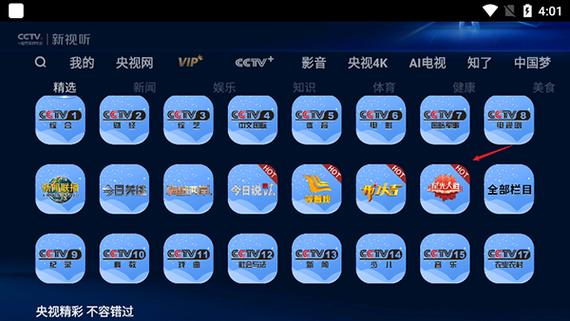 大视界tv港澳台2021最新版本下载安装免广告图标