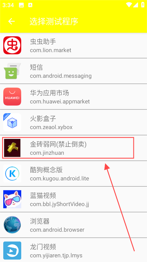 金砖弱网下载教程