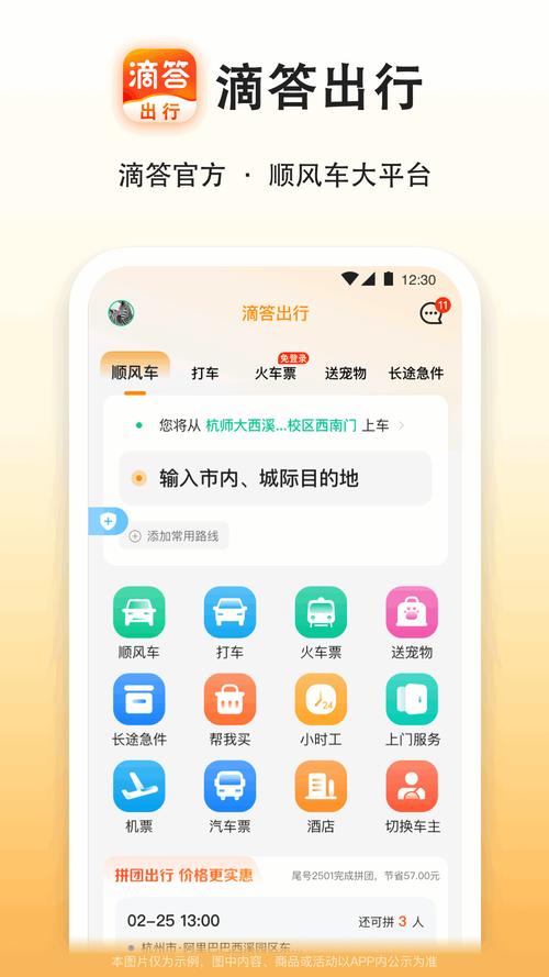 嘀嗒看点