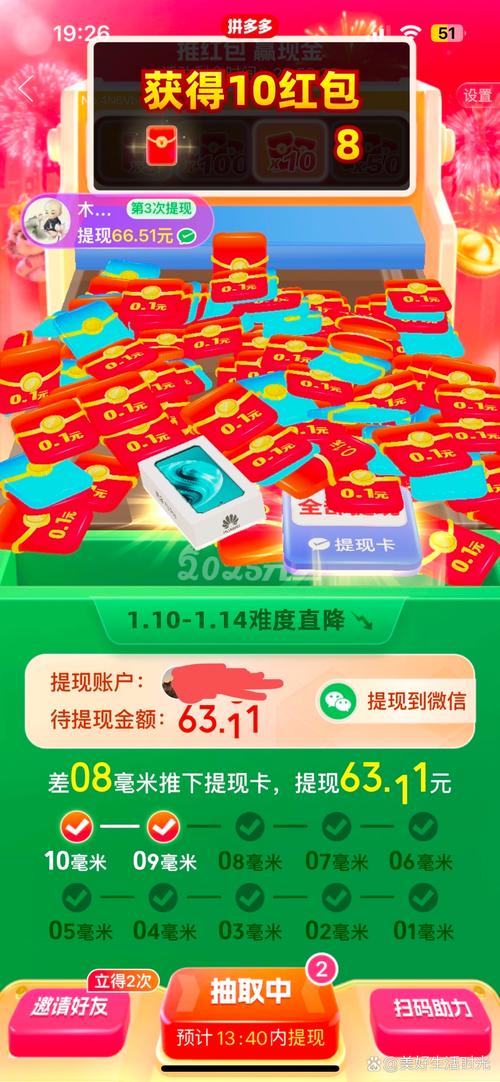 拼图大玩家红包版下载