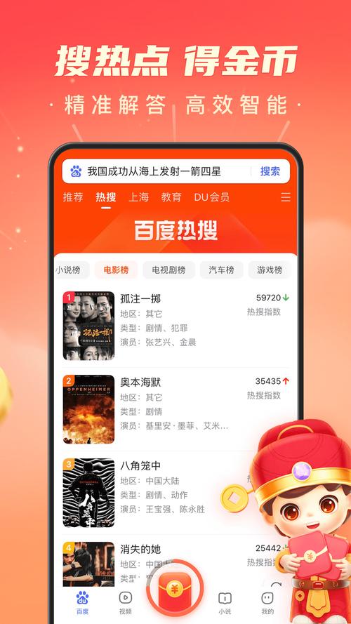 最佳的搜索引擎赚钱版