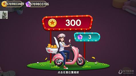 我的小家破解版无限金币不用通关中文最新版图标