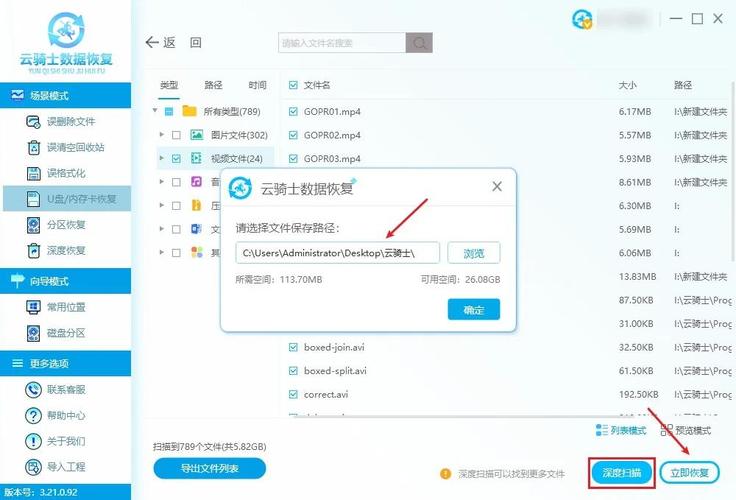 u盘照片删除如何恢复
