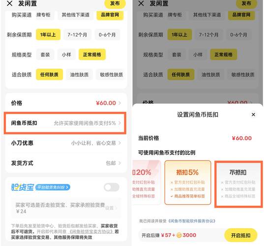 闲鱼挂机