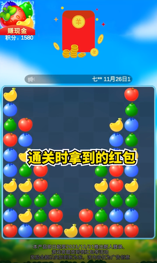 水果点点消游戏最新红包版