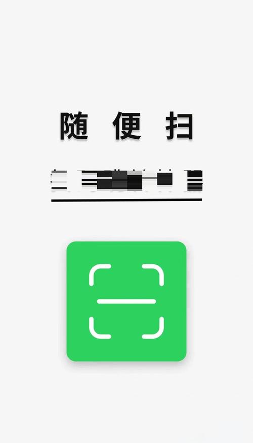 手机扫一扫在哪里
