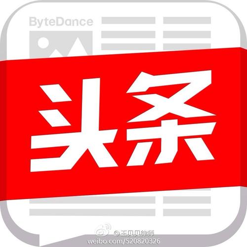 今日头条爆文素材库app图标