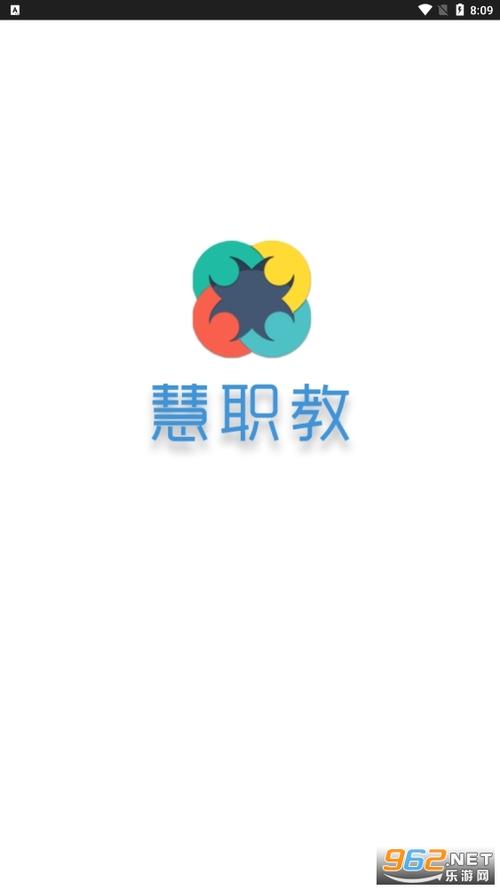 慧职教最新版本图标