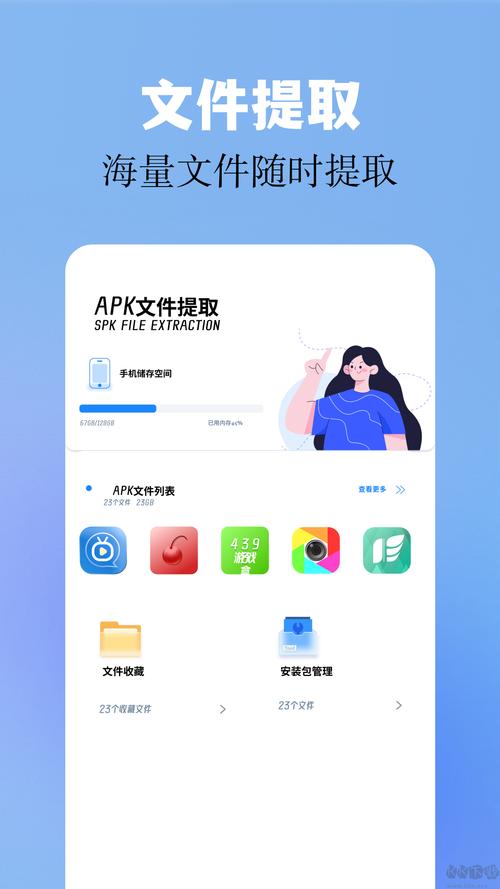 baseapk安卓版下载红包版