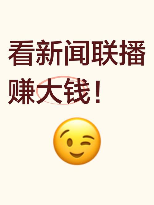 专心赚钱看新闻赚钱app最新版