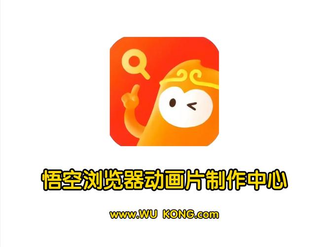 悟空浏览器极速版官方正版下载图标