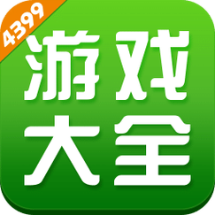 4399游戏盒官方下载图标