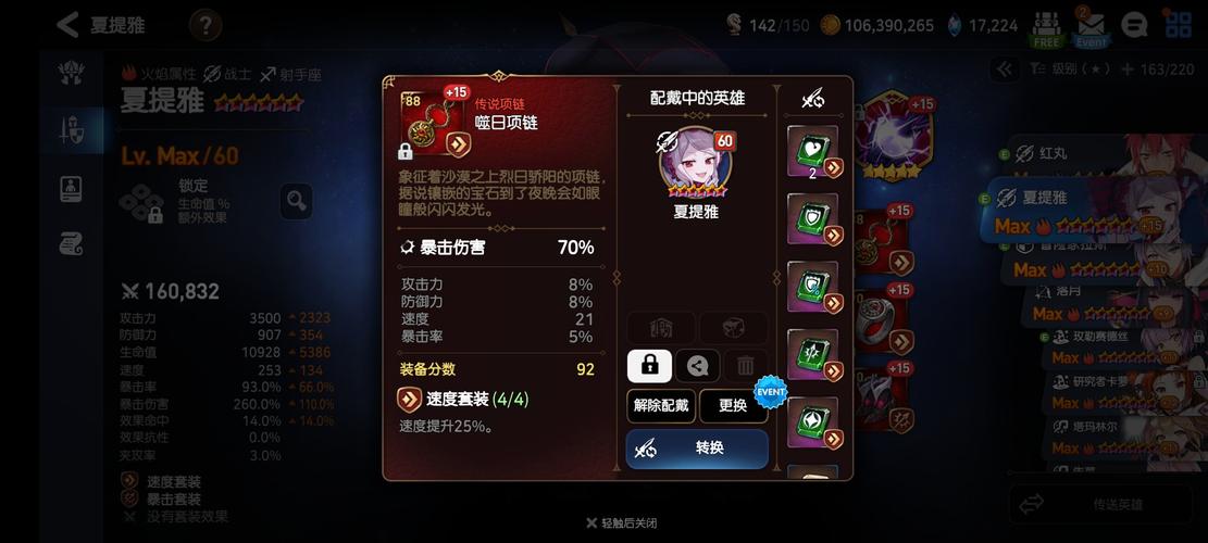 第七史诗图鉴红包正版