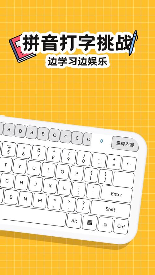 趣键盘最新版下载