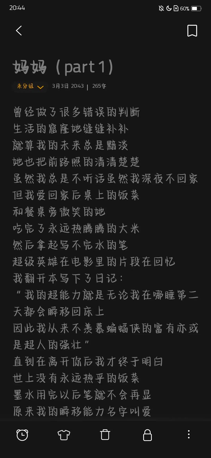描写母爱的歌词赚钱版