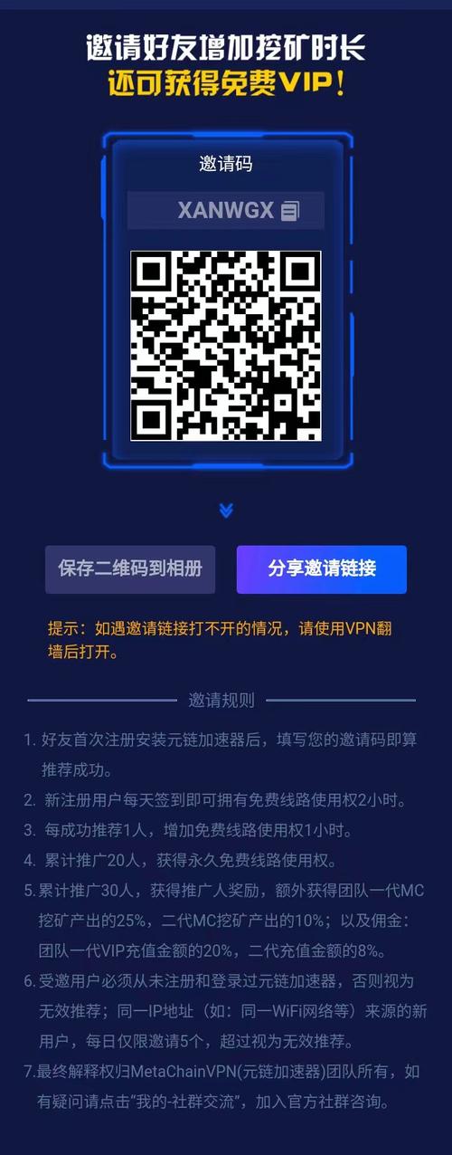 元链加速器官网下载安装最新版约会版
