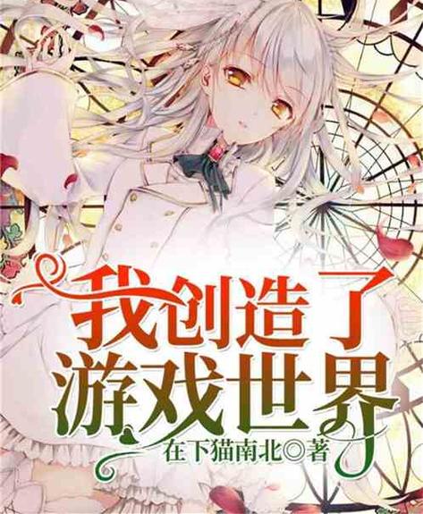 我创造了玄幻世界免费版