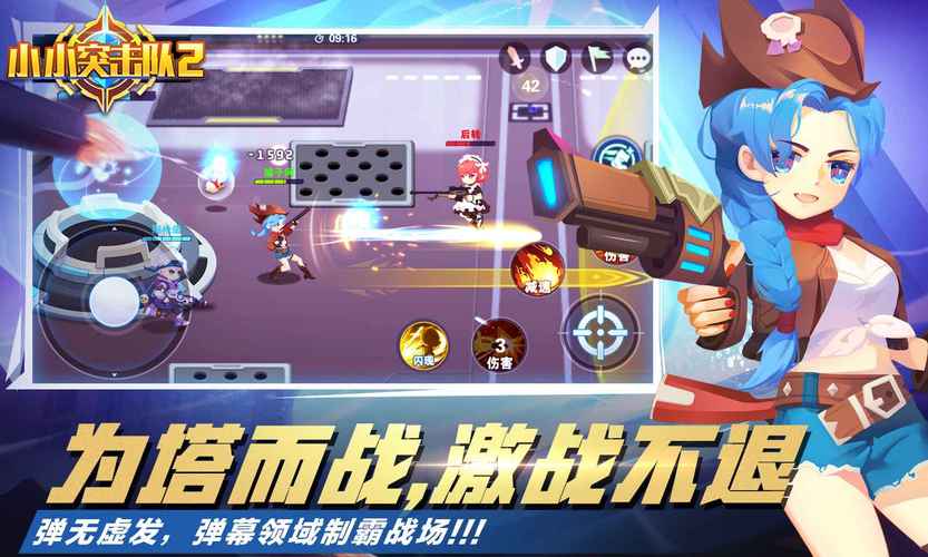 小小突击队破解版大全
