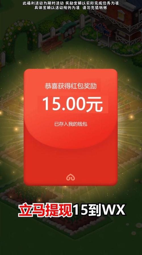 幸福小农院红包版安卓版纯净版