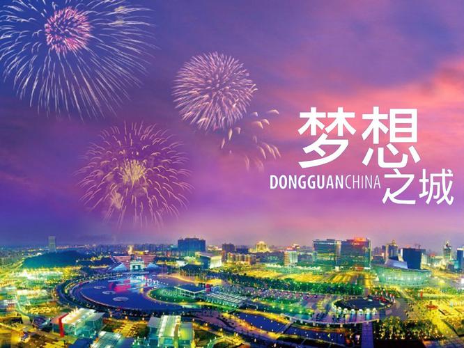 梦想之城正版图标