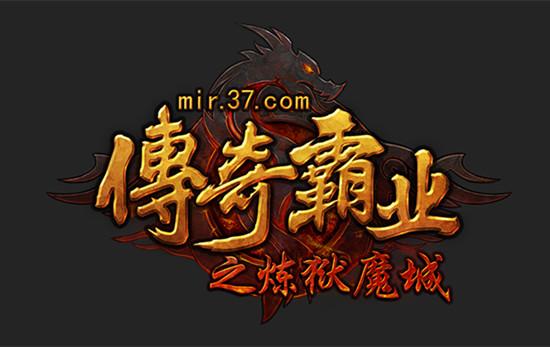 传奇霸业传奇之路点亮不卡顿图标