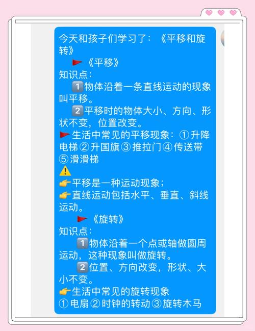 教室门打开和关上是平移还是旋转免费阅读