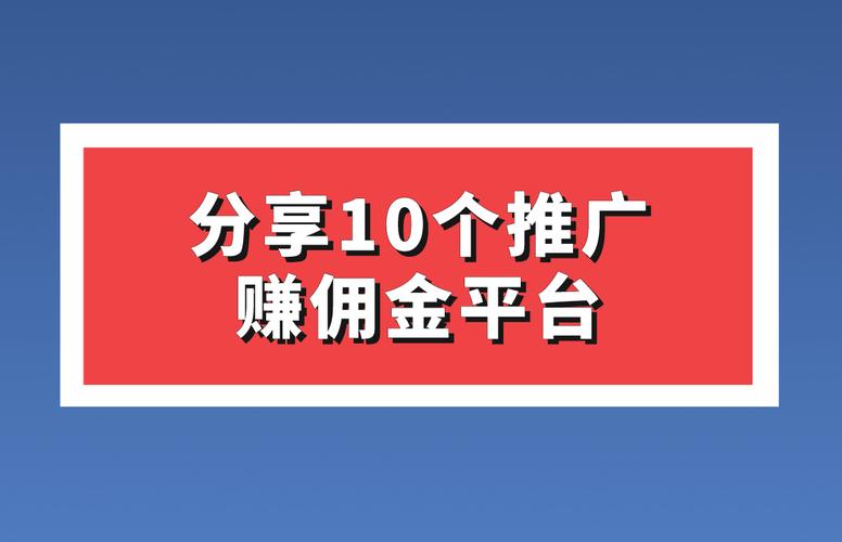 转发文章赚佣金的软件页面版图标