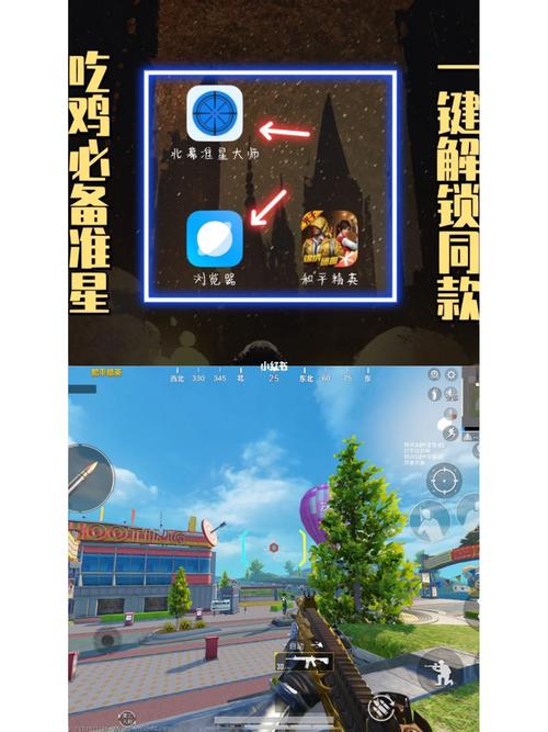 准星大师和平精英v3.0.2
