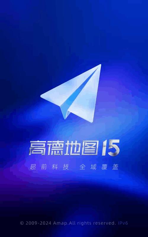 华为高德地图提现版图标