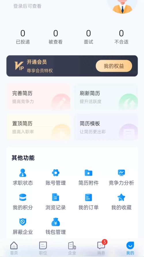 51人才网可提版