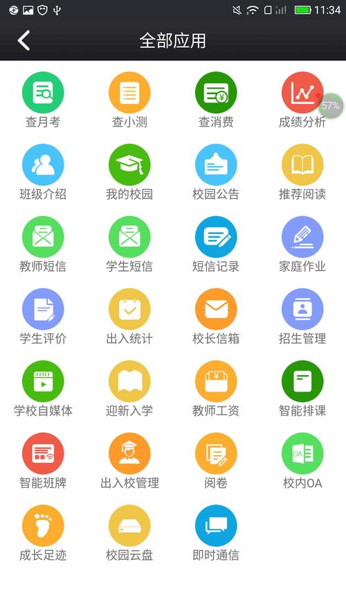 学校云平台无限制永久免费