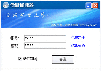 遨游加速器