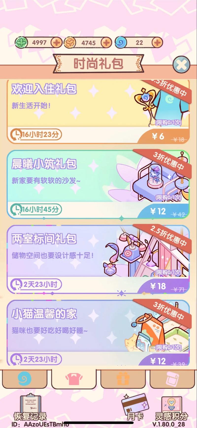 我的度假村红包版下载