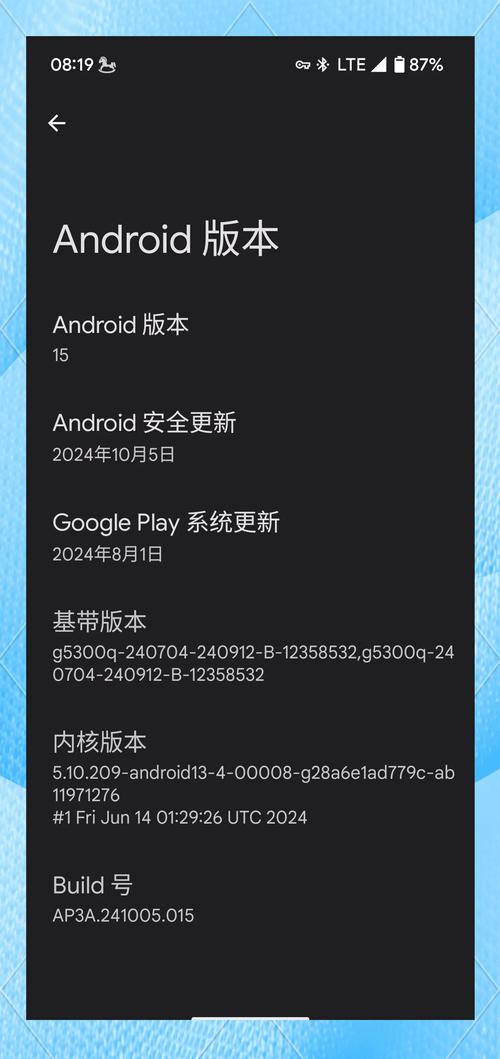 android15系统升级包